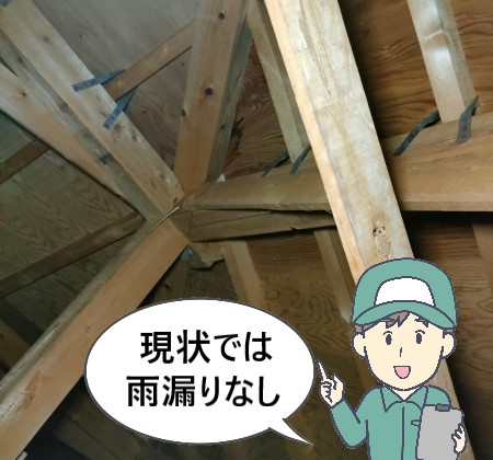 屋根裏点検　雨漏りなし　熊本